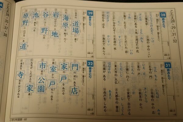 100均セリアの国語ドリル漢字ドリル レビュー感想口コミ きゅうきゅう