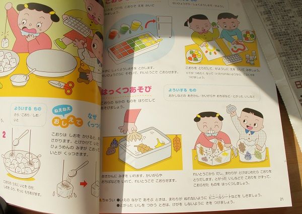 ふれあいしぜん図鑑 冬 レビュー感想口こみ : きゅうきゅう