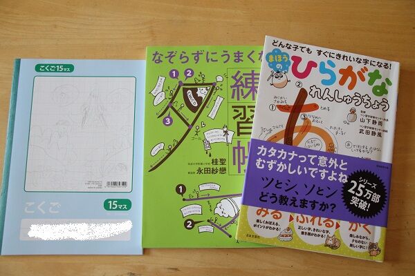 ひらがなかたかな ひらがなとかたかな書けるようになりました きゅうきゅう ひらがなかたかな ひらがなとかたかな書けるようになりました きゅうきゅう