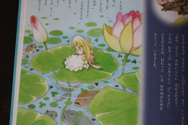 おやゆび 様 絵本 読み聞かせ 知育動画｜おやゆび姫（おやゆびひめ）／童話