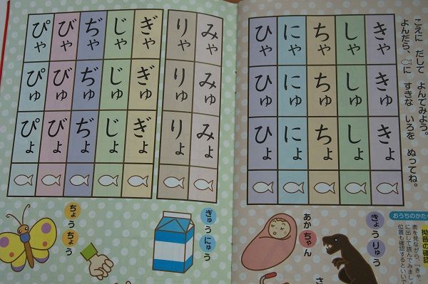 Images Of 促音 Japaneseclass Jp