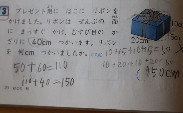 パーフェクトテスト2年算数終了 小学2年女子家庭学習おかいもの記録 楽天ブログ
