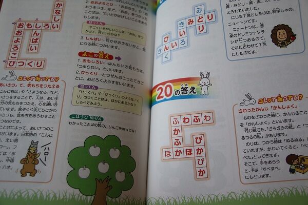 はじめての小学生ことばパズルクロスワード1 2年生感想レビュー きゅうきゅう はじめての小学生ことばパズルクロスワード1 2年生感想レビュー きゅうきゅう