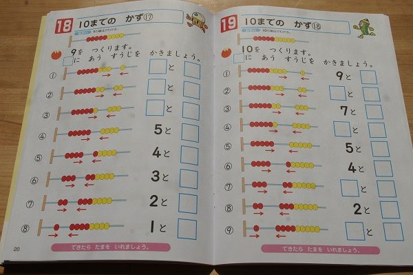 100玉そろばんのテキスト問題集 きゅうきゅう