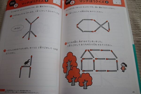 最初の思考力ドリルは新はじめてなぞぺー 年長でもできる思考力ドリル きゅうきゅう