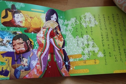 アニメ絵本かぐやひめ 上北ふたご（せかいめいさくアニメえほん