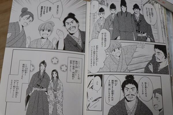 北条義時の伝記まんが : きゅうきゅう