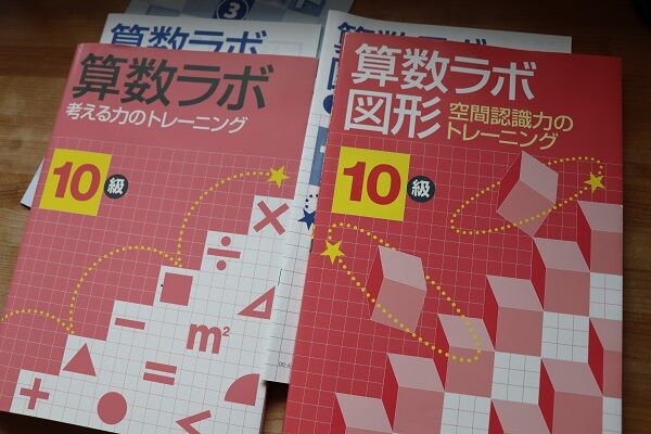 算数ラボ図形 10級小学1年でスタート きゅうきゅう