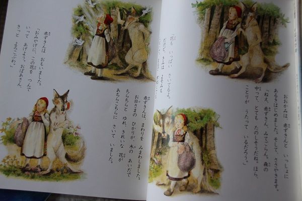 おすすめお姫様絵本3 しらゆきひめ白雪姫 東逸子 : きゅうきゅう