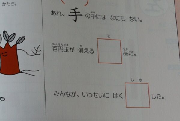 小学1年おすすめ漢字ドリル となえてかく漢字練習ノート きゅうきゅう