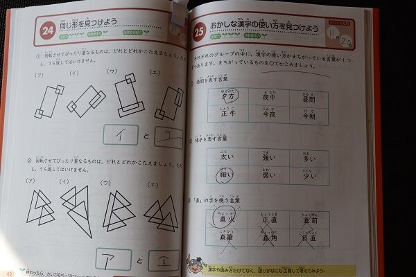 Z会思考力ひろがるワーク基礎編3冊やる順番はこれだと思う 小学1年女子知育おかいもの記録 楽天ブログ