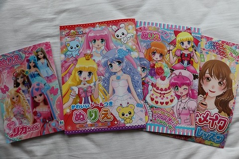 100均セリア ダイソー塗り絵pre Dre Clubすてきにへんしん口コミ感想 きゅうきゅう