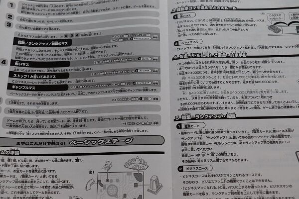 人生ゲーム何歳からできるかな 6歳 きゅうきゅう 人生ゲーム何歳からできるかな 6歳 きゅうきゅう