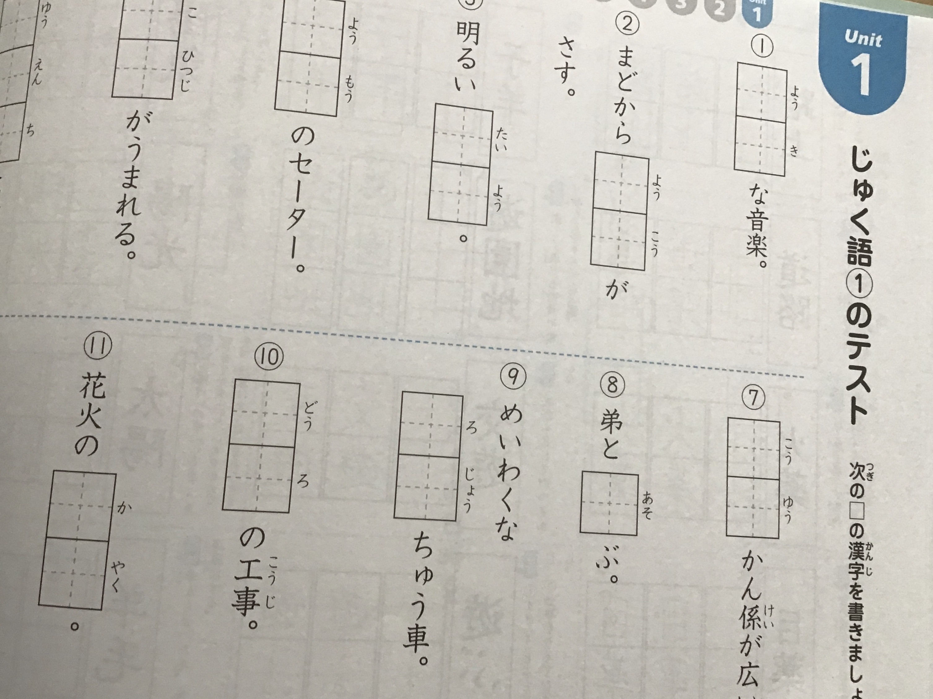 徹底反復 漢字3年スタート : きゅうきゅう