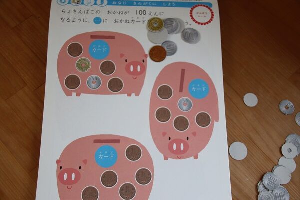 学研おかねのれんしゅうちょう おかいもの編レビュー きゅうきゅう