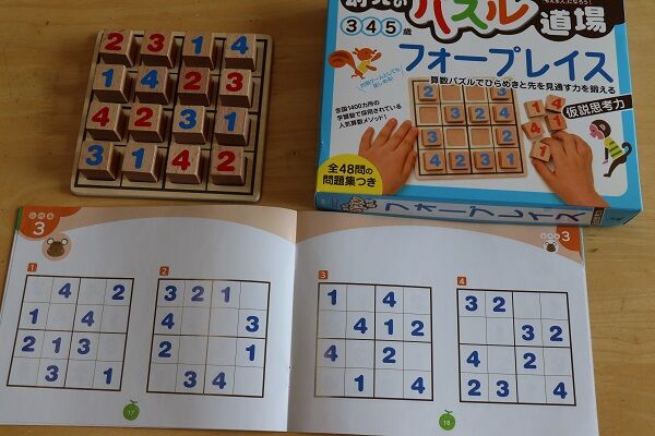 幼児のパズル道場フォープレイス感想レビュー 幼児ナンプレ4 4 きゅうきゅう 幼児のパズル道場フォープレイス感想レビュー 幼児ナンプレ4 4 きゅうきゅう