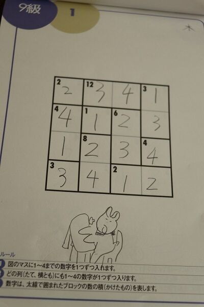 賢くなるパズル かけ算 初級 マス計算ドリル たし算 ひき算賢くなるパズル かけ算 ひき算 たし算 マス計算ドリル 初級