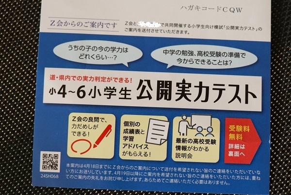 能開 実力テスト 公開模試 小3 セット 2016 能開 実力テスト 公開模試 小3 セット 2016 中学生の方 | ワオの