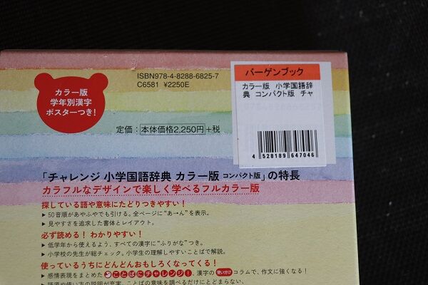 語学・辞書・学習参考書 chillout 語学・辞書・学習参考書 New Text 2018