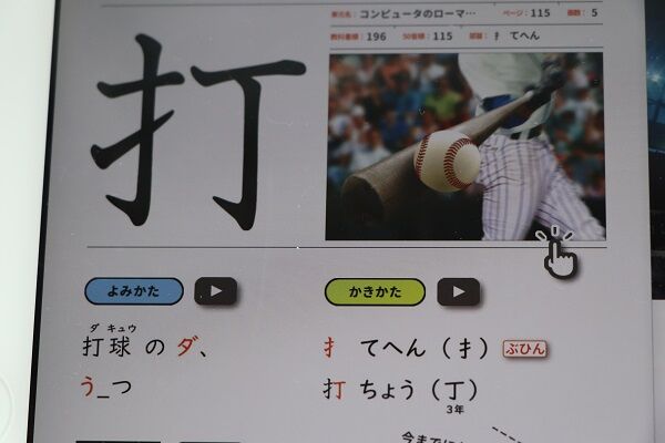 使えない ミチムラ式漢字 正直な感想レビュー口コミ 道村式 きゅうきゅう