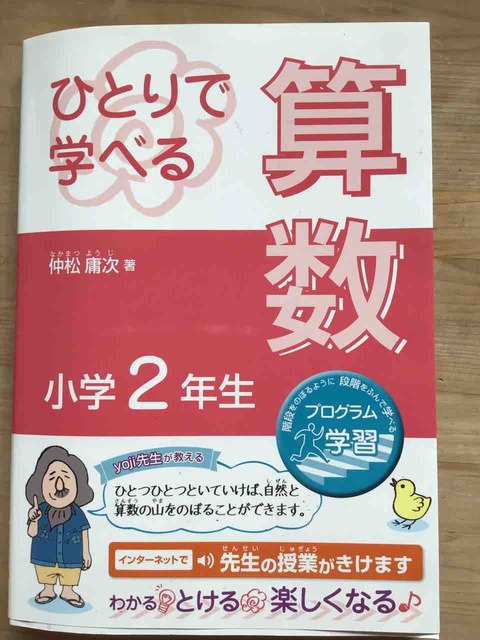 わかる解けるできる中学数学1年 仲松 庸次 513N6NF9Y5L._AC_SY200_QL15_.jpg