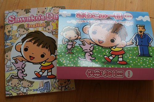 さわこの一日　七田　中国語版 Amazon.co.jp: 七田式 中国語 さわこの一日 しちだ 教育研究所