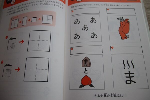 最初の思考力ドリルは新はじめてなぞぺー 年長でもできる思考力ドリル きゅうきゅう