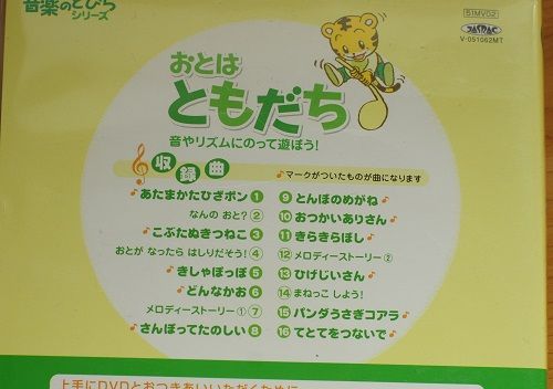 こどもちゃれんじミュージック 音楽のとびらシリーズのCDとDVD  8点セット しまじろう DVD・CDセット 音楽のとびらシリーズ Benesse - メルカリ