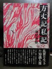 hojo