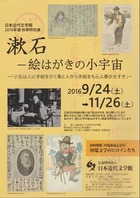 soseki