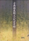 koten
