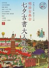目録