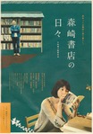 morisaki