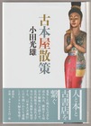 oda