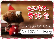 もふもふ愛好会