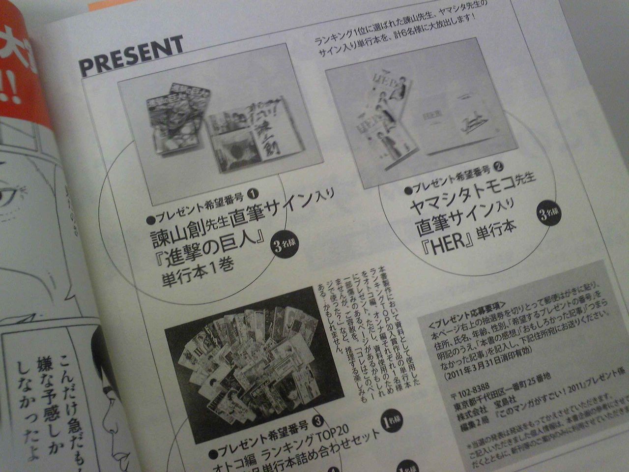 このマンガがすごい 11 発売です このマンガがすごい 大賞スタッフblog