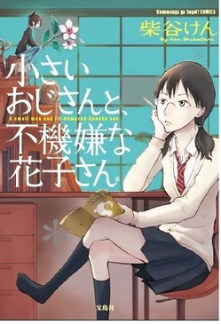 小さい 決定カバー