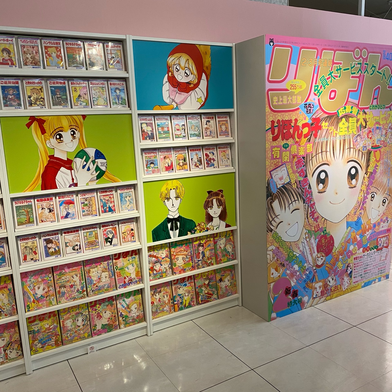 特別展 りぼんにいってきました のはなし Konomeのおうち 特別展 りぼんにいってきました のはなし Konomeのおうち
