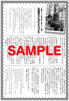 北欧2SS 書泉グランデ様_SAMPLE