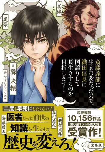 saitou_obi_cover