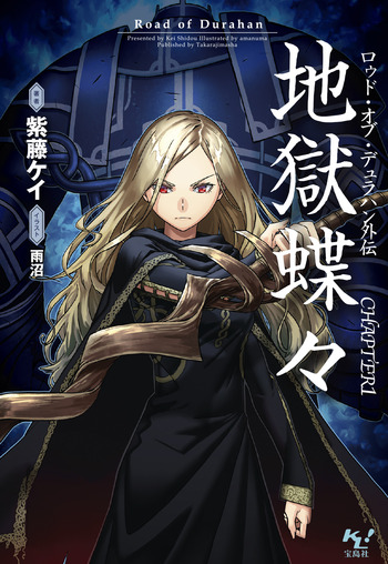 durahan2_cover1