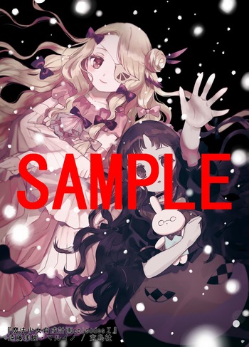 まほいくΣ_サンプル