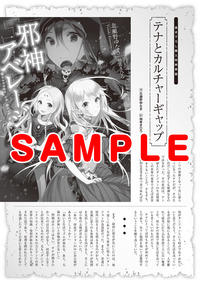 jasin_ss2_sample