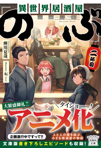nobu2_bunko