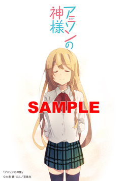 ア書泉/アニメガ
