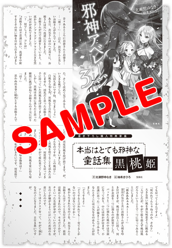 average3_ss2-momo_omote