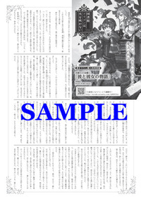 toshodra_ss