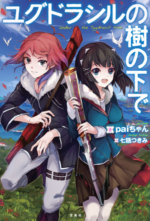 Yggdrasill_cover