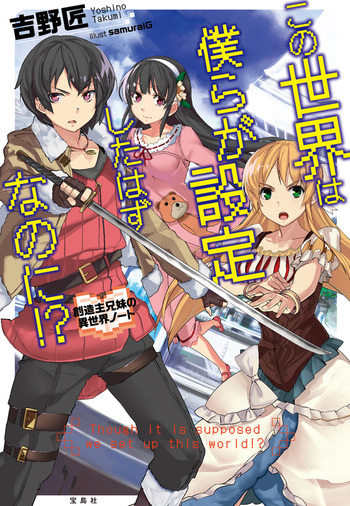 konoseka_cover_blog