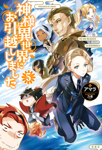 神様WEB用
